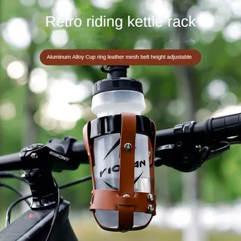 Велосипедная подставка для чайника для воды, защита от встряхивания, Ретро-кронштейн для верховой езды, Алюминиевый аккумулятор, кронштейн из автомобильного сплава, стакан для воды для горного велосипеда
