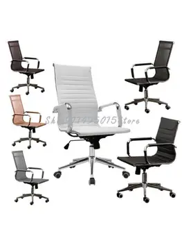 Офисное кресло, компьютерная сетка, домашний подъемный шкив, бантик на спинке, Черно-белое кожаное кресло для персонала, сиденье для конференц-зала